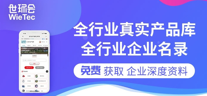 您不容錯過的最新、最全采購需求清單——世環(huán)會app