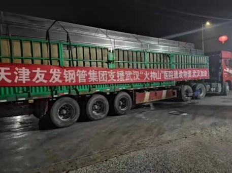 連續(xù)14年位列中國(guó)企業(yè)500強(qiáng)!友發(fā)鋼管如何用一流品質(zhì)撐起一流工程- 連續(xù)14年位列中國(guó)企業(yè)500強(qiáng)!友發(fā)鋼管如何用一流品質(zhì)撐起一流工程-