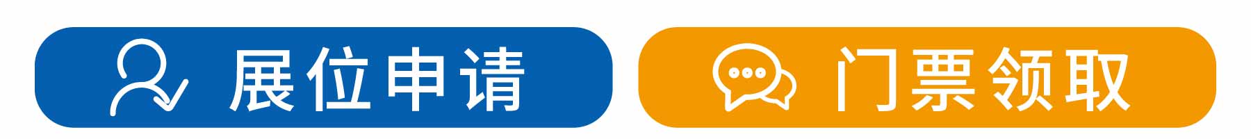 第十三屆上海國際泵閥展搶鮮看 | 展商推薦合集第①期- 第十三屆上海國際泵閥展搶鮮看 | 展商推薦合集第①期-