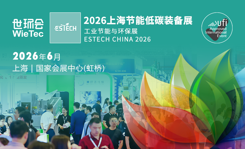 2026上海節能低碳裝備展——風機和壓縮機主題